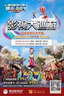 横店吃瓜直播,揭秘影视城里的幕后故事