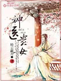 云月吃瓜小说,揭秘小说中的神秘瓜界