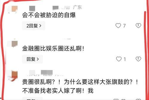 金融圈吃瓜了吗,揭秘吃瓜背后的真相与内幕