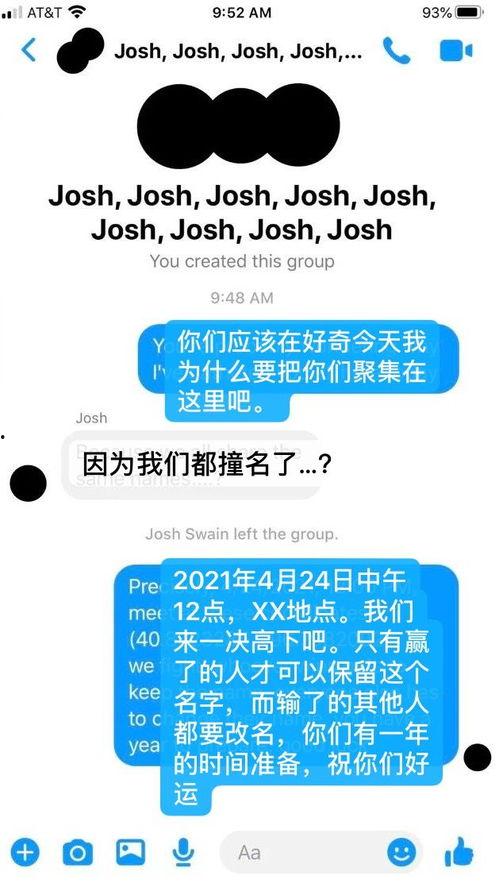 吃瓜群改名推荐,一场趣味横生的社群蜕变之旅